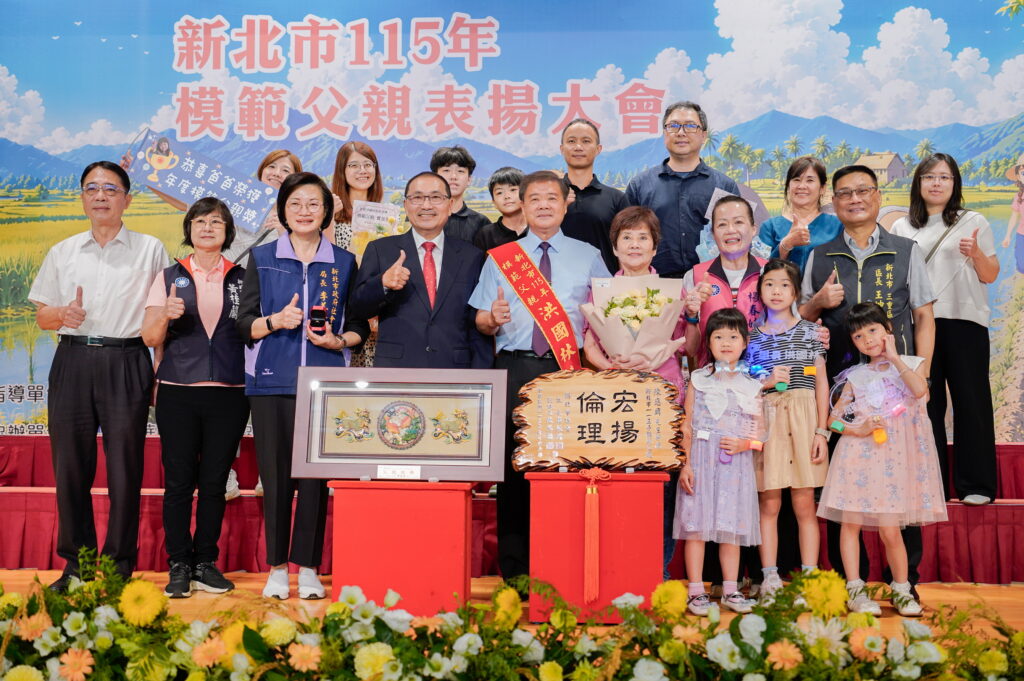 爸爸是家庭最溫暖的靠山 侯友宜表揚115年新北市55名模範父親 49 0726002
