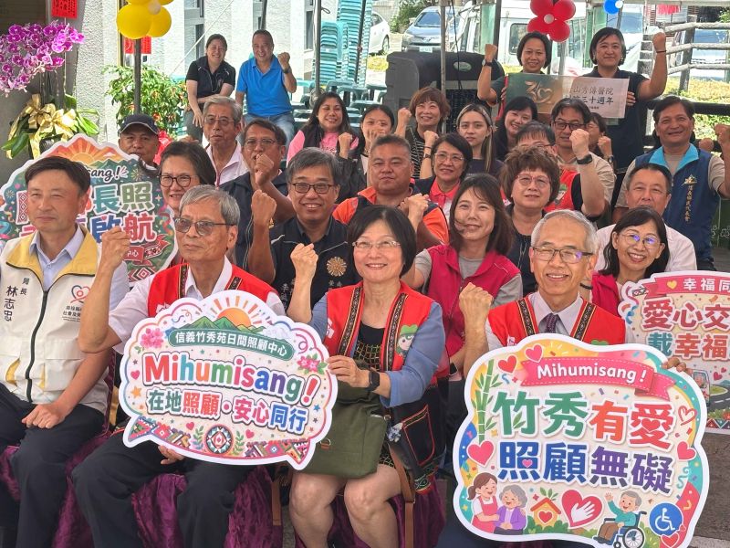 《圖說》竹山秀傳醫院「信義竹秀苑日間照顧中心」開幕，第二排左二南投榮服處長李毓錫。〈南投榮服處提供〉