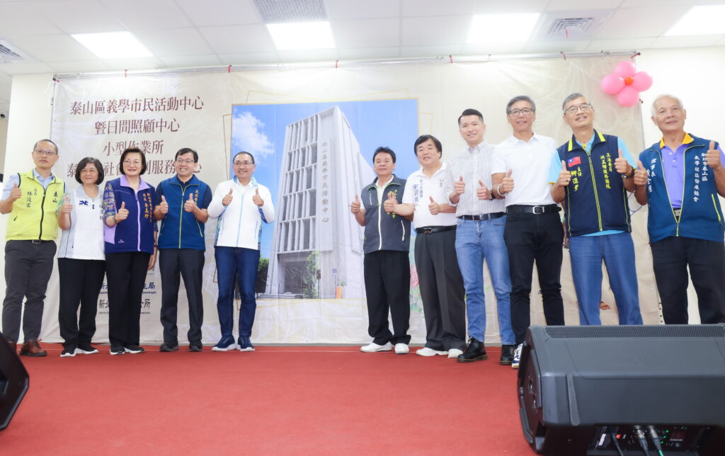 泰山義學市民活動中心啟用 侯友宜:配合五泰輕軌打造宜居泰山 27 S 49725511