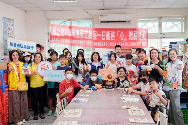 從整理玩具學惜物教育 新北親子志工攜手實踐循環永續 14 《圖說》新北市社會局舉辦「志工家庭一日服務心體驗」活動。〈社會局提供〉