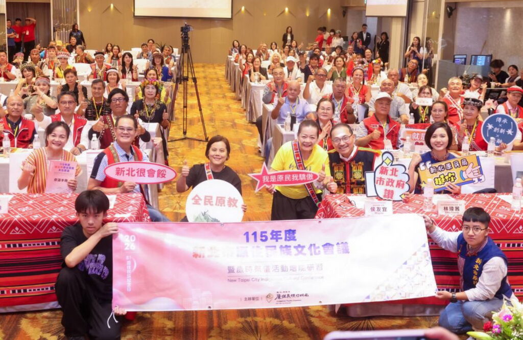 新北115年原住民族文化會議 侯友宜盼攜手共推原民政策 55 S 60489738 0