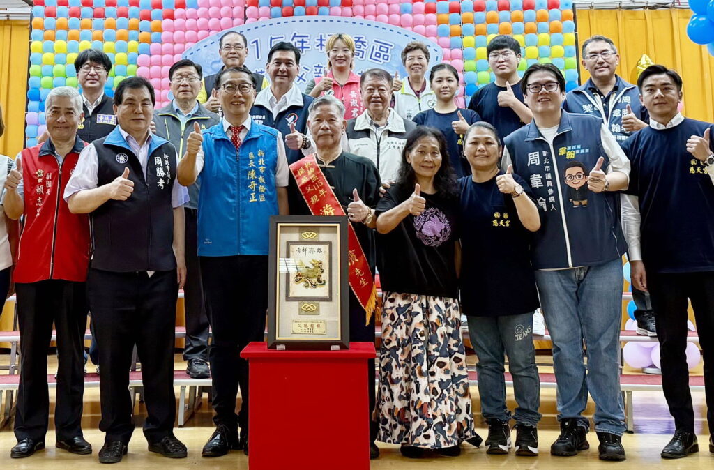 巍巍父愛綿延不息 板橋、瑞芳、林口、金山表揚模範父親 提前祝福爸爸們父親節快樂 40 0801006