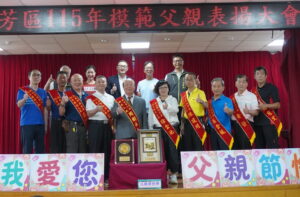 巍巍父愛綿延不息 板橋、瑞芳、林口、金山表揚模範父親 提前祝福爸爸們父親節快樂 42 0801007