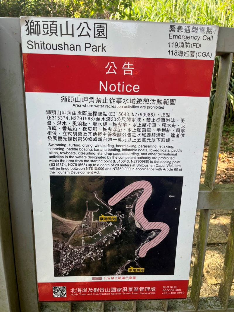 金山貢寮傳戲水受困 新北消1小時內兩起海域救援 6人 19 《圖說》獅頭山岬角禁止從事水域遊憩活動範圍。〈消防局提供〉