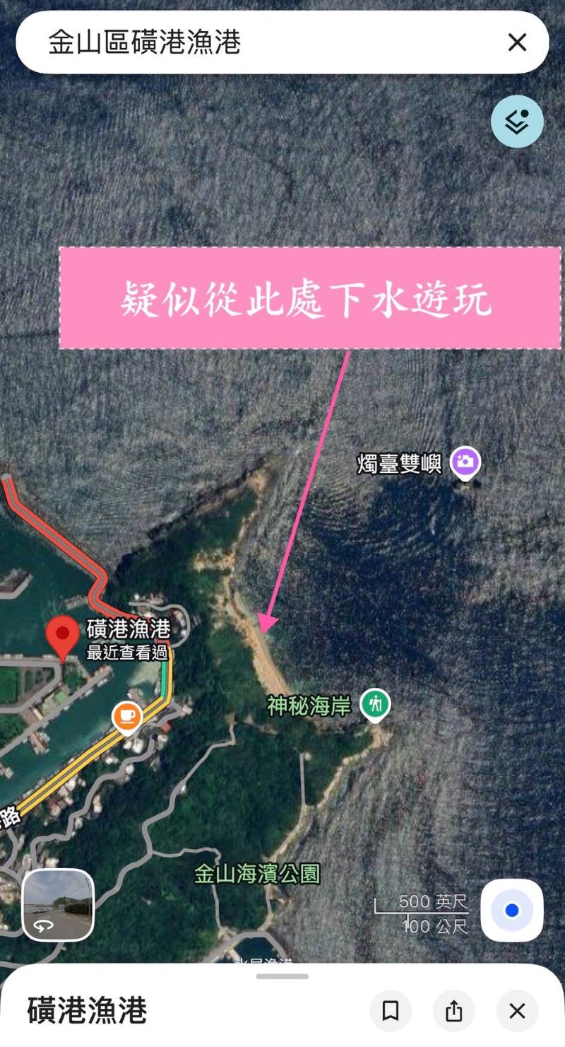 金山貢寮傳戲水受困 新北消1小時內兩起海域救援 6人 20 《圖說》疑似從此處下水遊玩示意圖。〈消防局提供〉