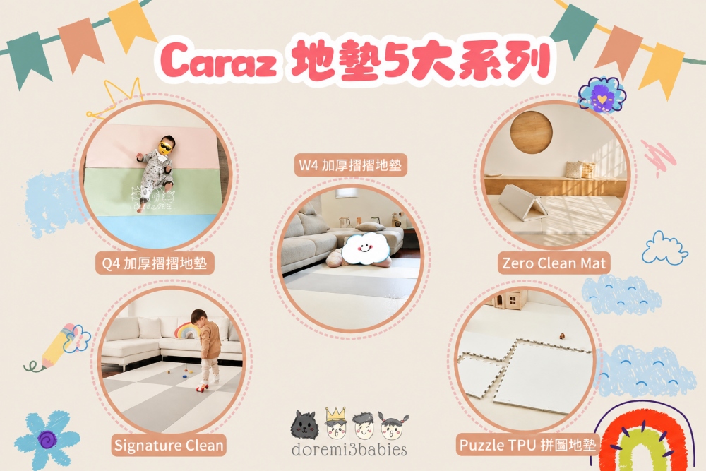 嬰兒地墊怎麼選?認證、厚度、尺寸到清潔一次看懂 41 20260803007