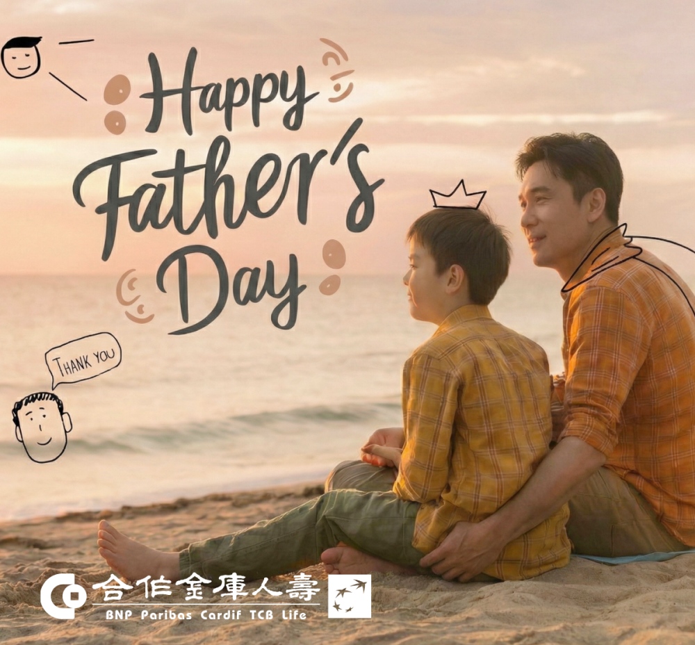 每位父親的堅強後盾 合庫人壽守護幸福家庭 37 20260803009