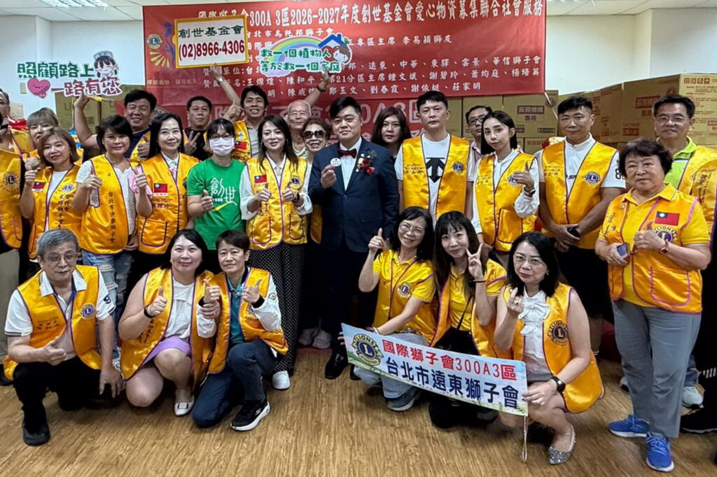 烏托邦獅子會號召善心響應 捐物資挺創世板橋院植物人及其家庭 32 0803005