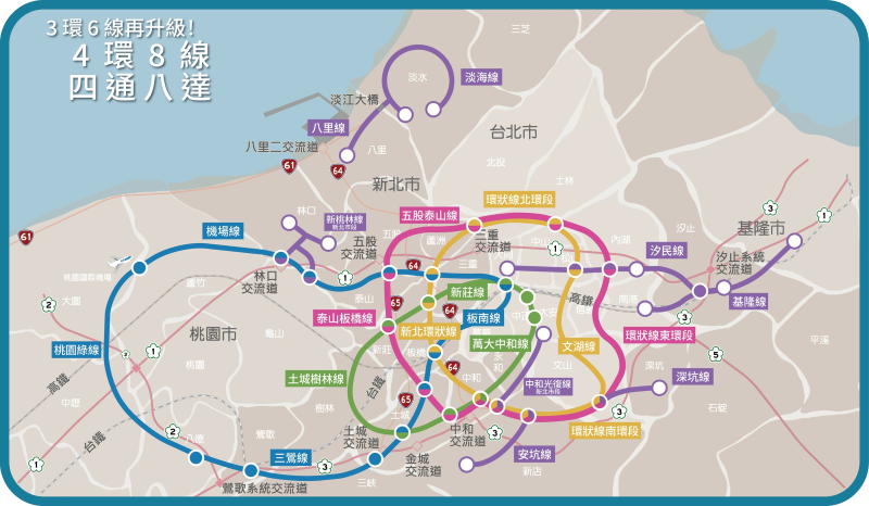 串聯北台千萬生活圈 新北捷運升級「四環八線」 路網189公里 30 《圖說》新北捷運四環八線。〈捷運局提供〉