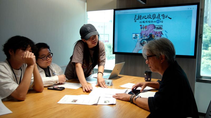 打造接軌產業舞台 新北校園廣告人10周年學姊領航傳承 5 《圖說》12強參賽團隊與廣告大師面對面討論腳本。〈新聞局提供〉