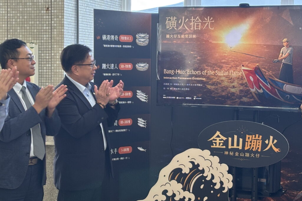 金山區漁會歡慶漁民節表揚模範漁民 重現百年蹦火仔震撼魅力「火光紀事」開展 27 %E3%80%8C%E7%81%AB%E5%85%89%E7%B4%80%E4%BA%8B %E9%87%91%E5%B1%B1%E7%A3%BA%E7%81%AB%E6%8D%95%E9%AD%9A%E8%B9%A6%E7%81%AB%E4%BB%94%E6%96%87%E5%8C%96%E5%B1%95%E3%80%8D%E9%96%8B%E5%B1%95