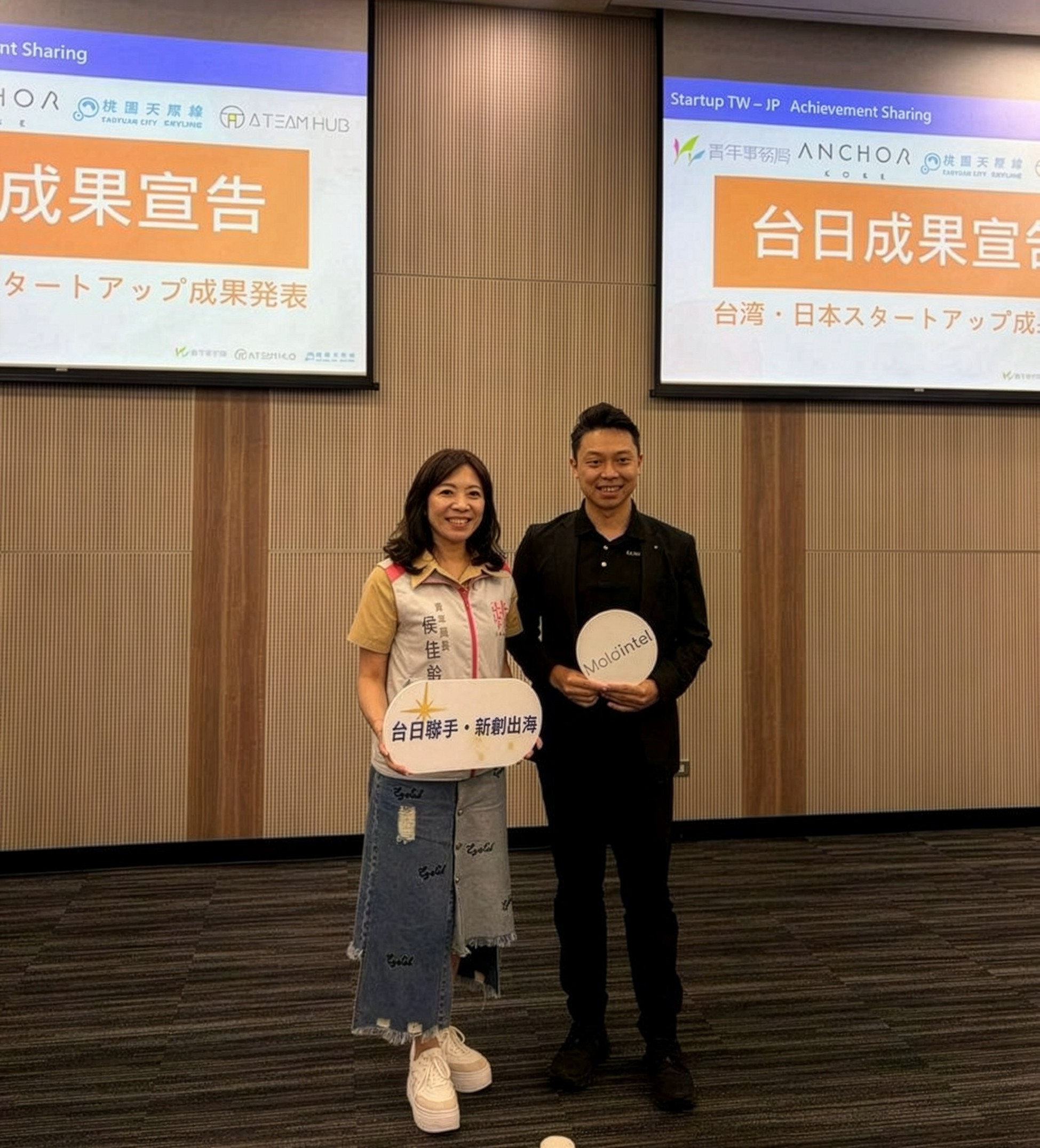 ATH促成Cool Taoyuan × Kobe台日深度媒合 神戶新創代表團訪台交流 智穎智能獲日本大廠合作青睞 8 line oa chat 260807 063547