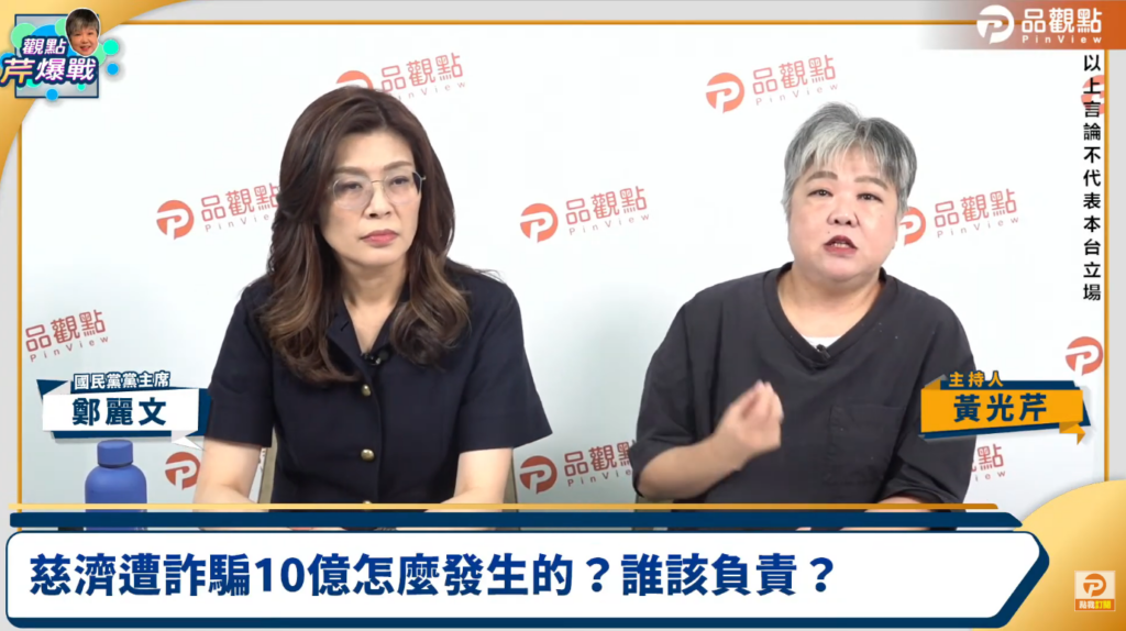 慈濟遭詐綠竟見獵心喜!鄭麗文怒轟陳時中無恥:蘇陳下跪百次都不夠 54 %E8%9E%A2%E5%B9%95%E6%93%B7%E5%8F%96%E7%95%AB%E9%9D%A2 2026 08 07 174439