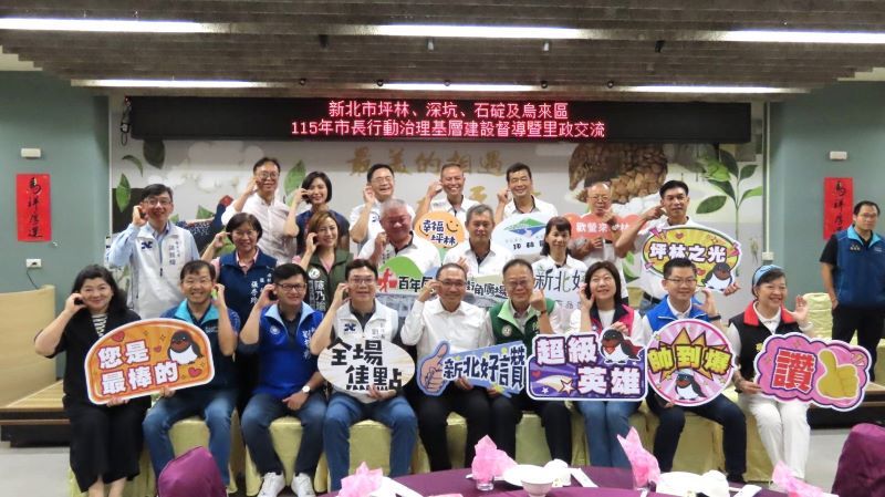 行動治理前進〈深石坪烏 〉 侯:整合資源助攻茶鄉與觀光轉型 15 《圖說》侯友宜市長與坪林區里長於行動治理座談會合照。〈民政局提供〉