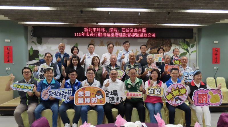 行動治理前進〈深石坪烏 〉 侯:整合資源助攻茶鄉與觀光轉型 17 《圖說》侯友宜市長與石碇區里長於行動治理座談會合照。〈民政局提供〉