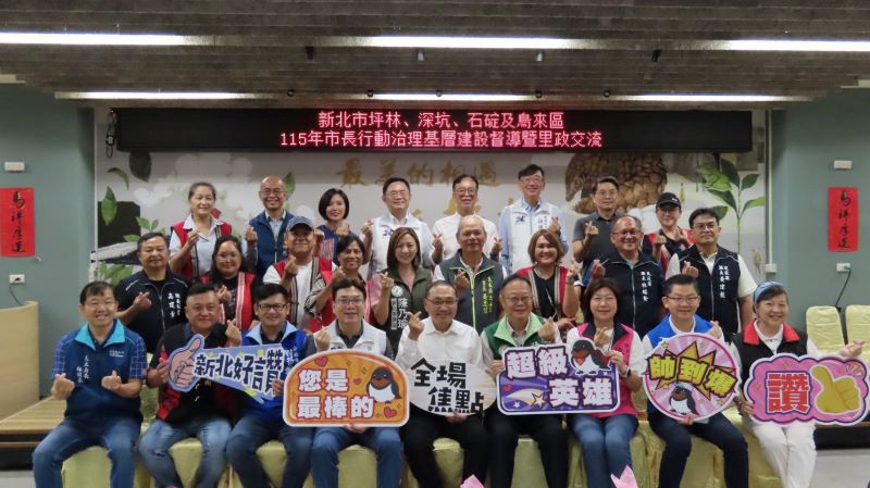 行動治理前進〈深石坪烏 〉 侯:整合資源助攻茶鄉與觀光轉型 18 《圖說》侯友宜市長與烏來區里長於行動治理座談會合照。〈民政局提供〉