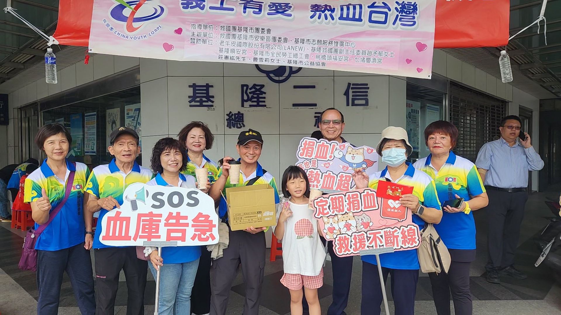 基隆市救國團用「熱血」慶祝爸爸節獲熱情支持 18 296842