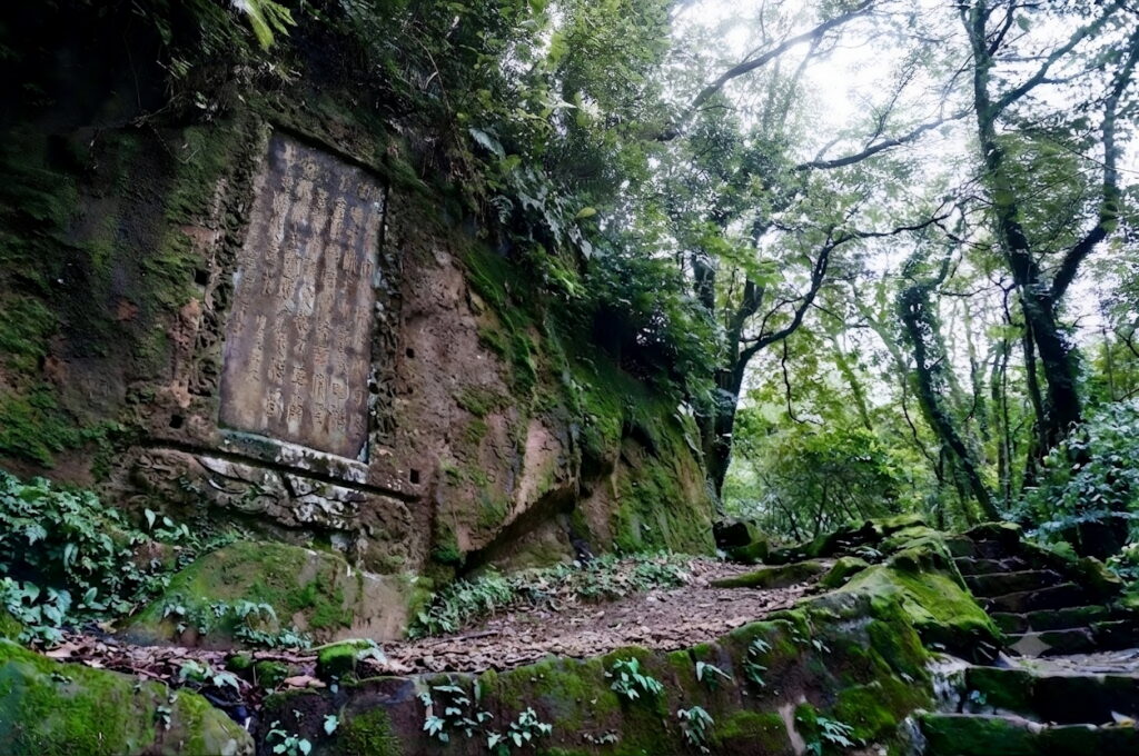 秋日走進新北野山林 推出四路線開放報名 42 %E7%91%9E%E8%8A%B3%E9%87%91%E5%AD%97%E7%A2%91%E5%8F%A4%E9%81%93