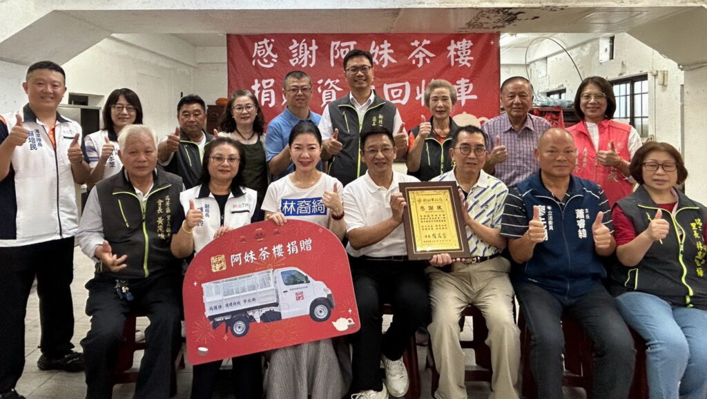 阿妹茶樓捐贈資源回收車 攜手守護九份山城環境 38 0812006