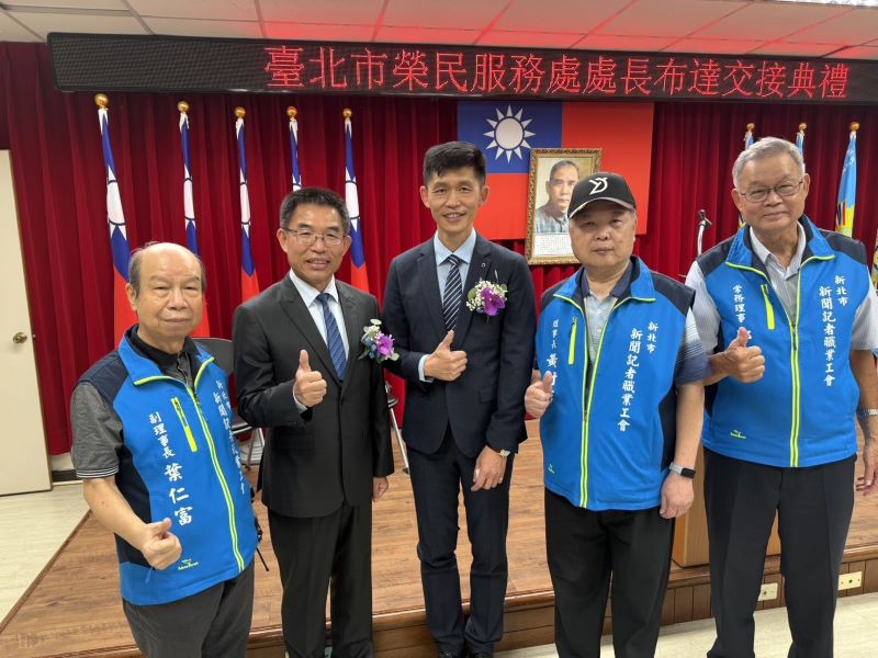 陳舜如接任北市榮服處 傅正誠勉承先啟後、深化有感服務 36 《圖說》新北市記者職業工會出席交接典禮與新舊任處長合影,左起工會副理事長葉仁富、卸任處長黃信仁、新任處長陳舜如、工會理事長黃村杉、常務理事邵祥輝。〈新北市記者工會提供〉