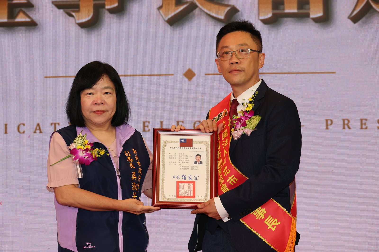 新北首都創新創業協會授證典禮登場 余國禎接掌首屆理事長 新北首都創新創業協會授證典禮登場 余國禎接掌首屆理事長