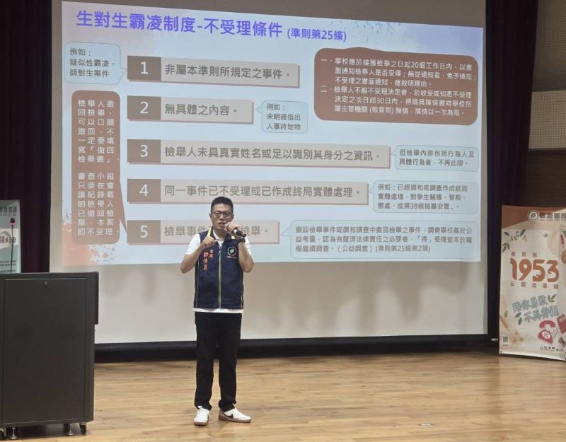 強化校安第一線應變力 新北初任生教組長實務訓練 30 《圖說》鄒偉晟教官授課 校園生對生霸凌事件處理,協助新任學務夥伴快速掌握事件處理流程與應。〈教育局提供〉