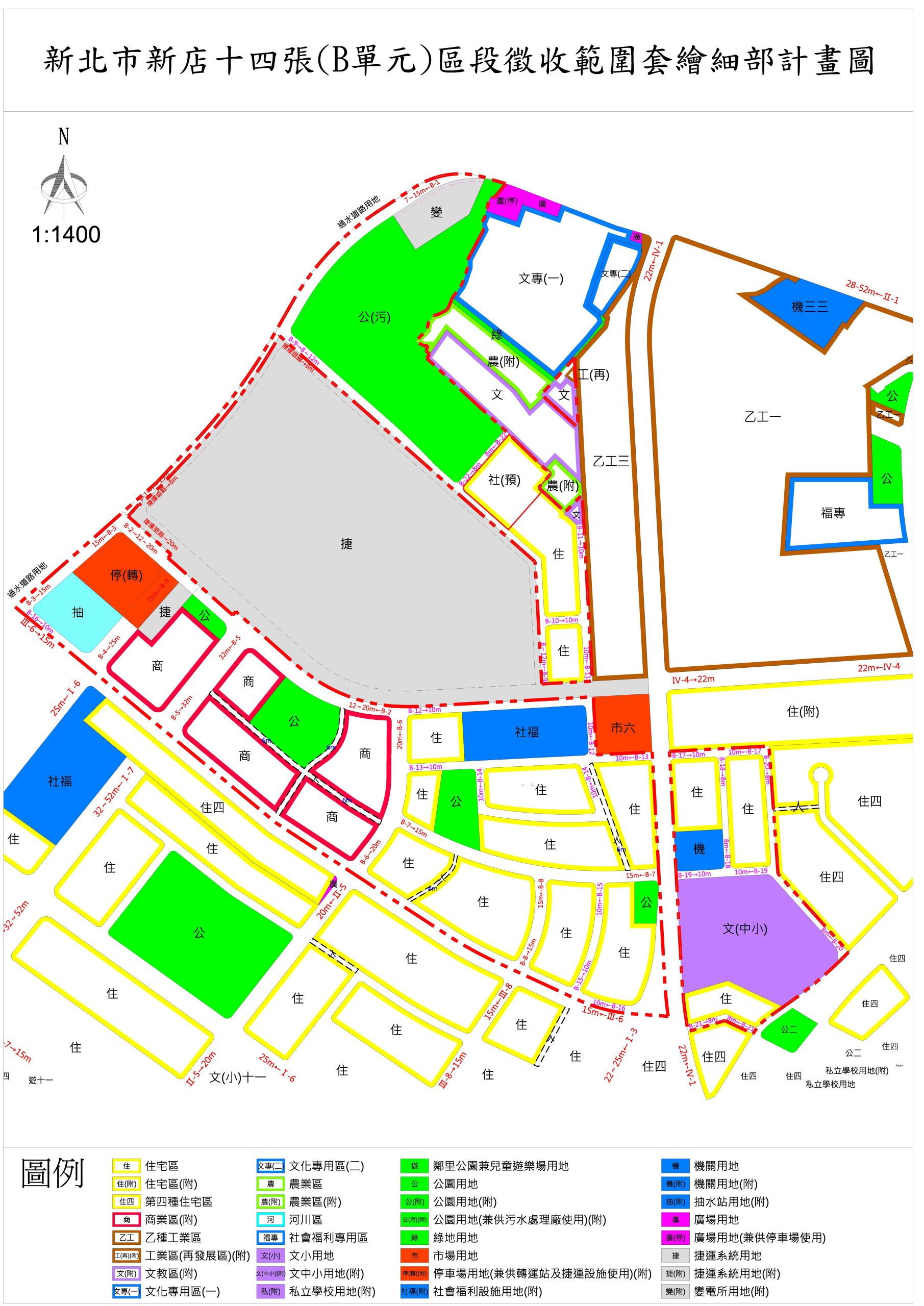 新店十四張(B單元)區段徵收案訂於8月19日召開抵價地抽籤暨配地作業說明會
