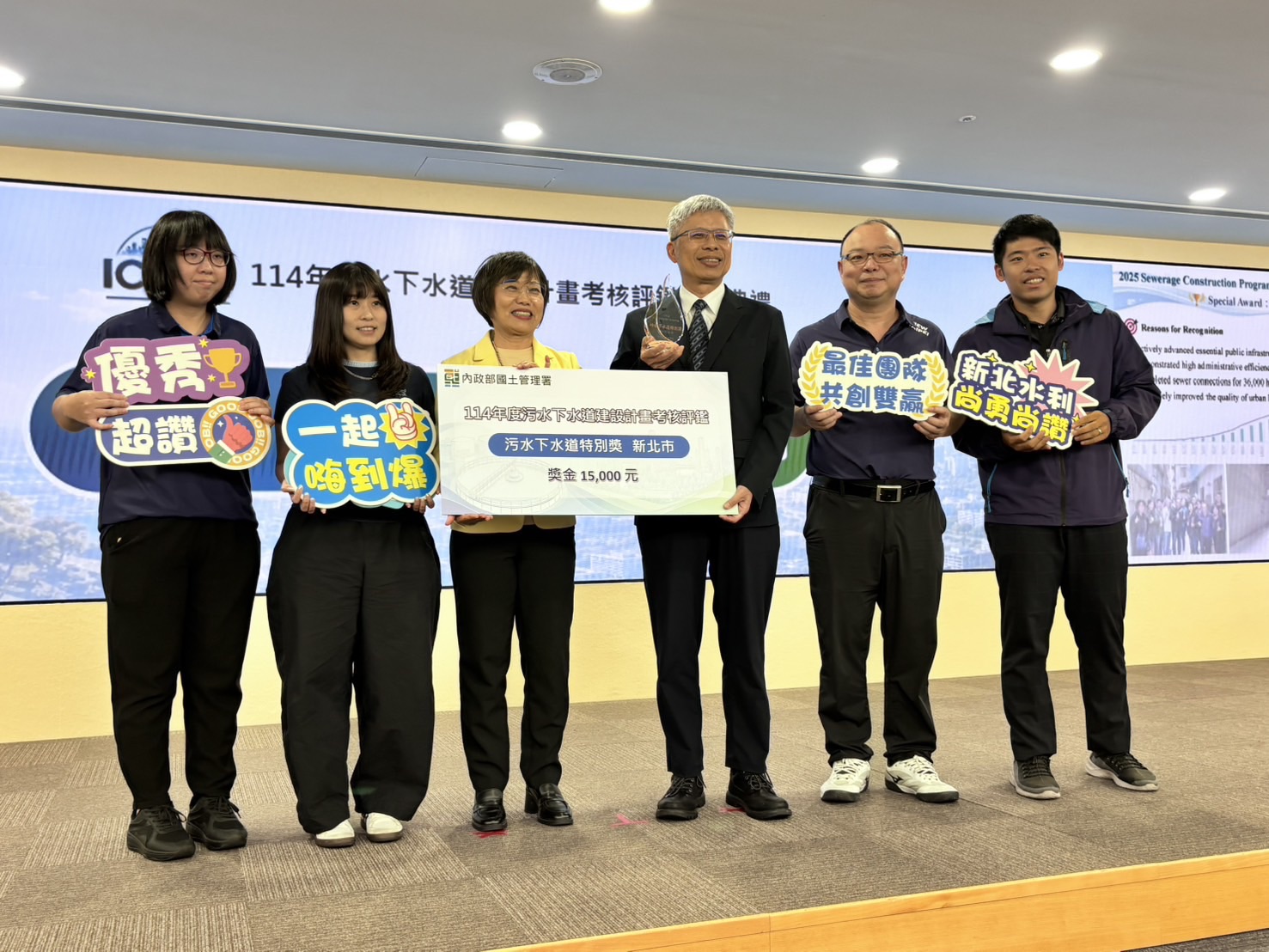 全國第一!新北市114年污水接管破3.6萬戶 獲污水下水道評鑑「特別獎」