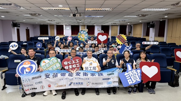 新北「安葆電能安衛家族」成立 大廠帶15小廠守護職安