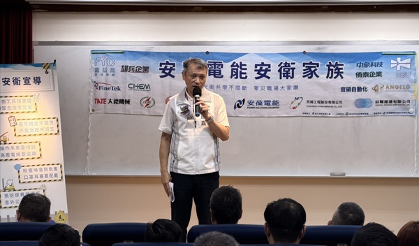 新北「安葆電能安衛家族」成立 大廠帶15小廠守護職安