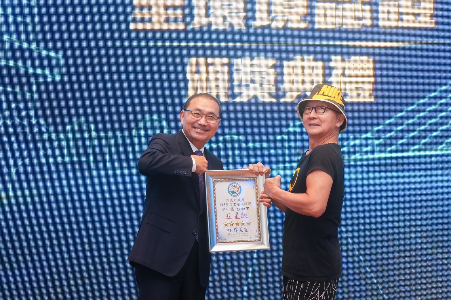 新北里環境認證率突破95% 侯友宜感謝各里共築整潔幸福城市