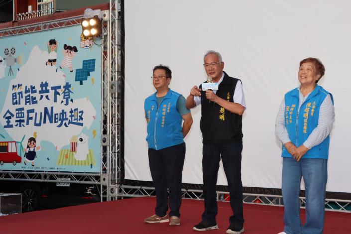 節能共下尞 全栗FUN映趣 銅鑼場星光開映