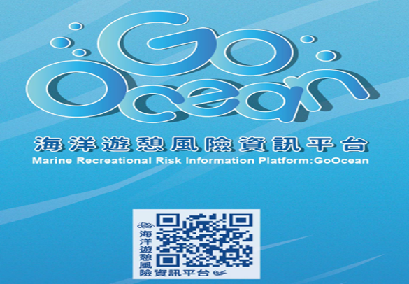 暑期旺季戲水慎選安全場域 新北市府呼籲遠離危險水域