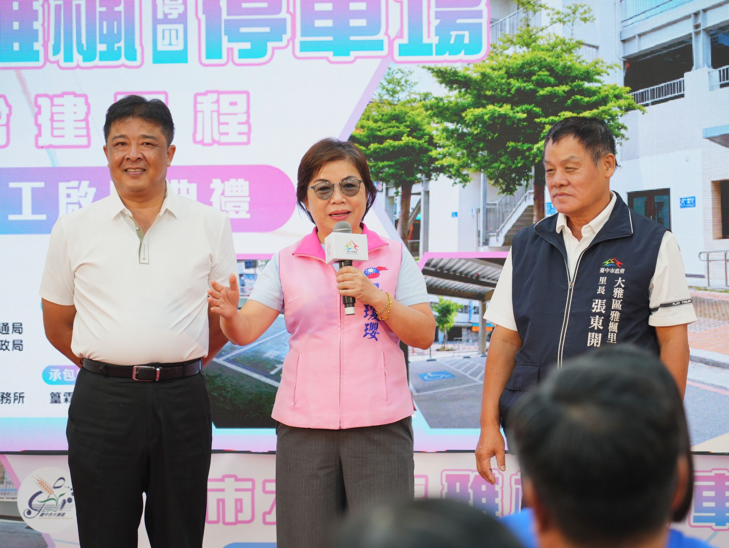 停車、活動空間雙升級!大雅雅楓停車場增建啟用 民政局長:有限空間創造多元服務