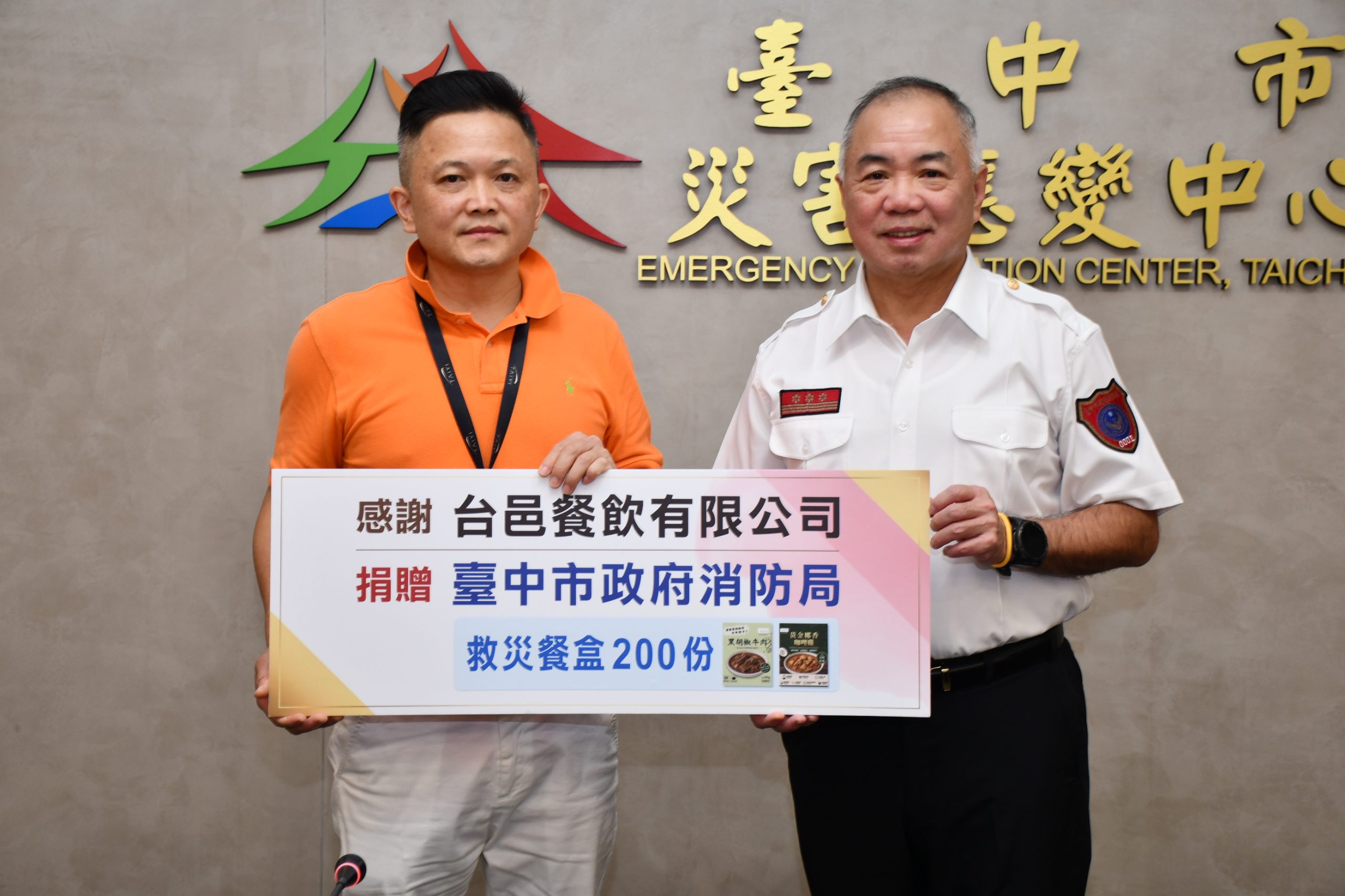 強化第一線山域救援量能! 熱心企業捐贈台中消防局200份加熱式餐盒
