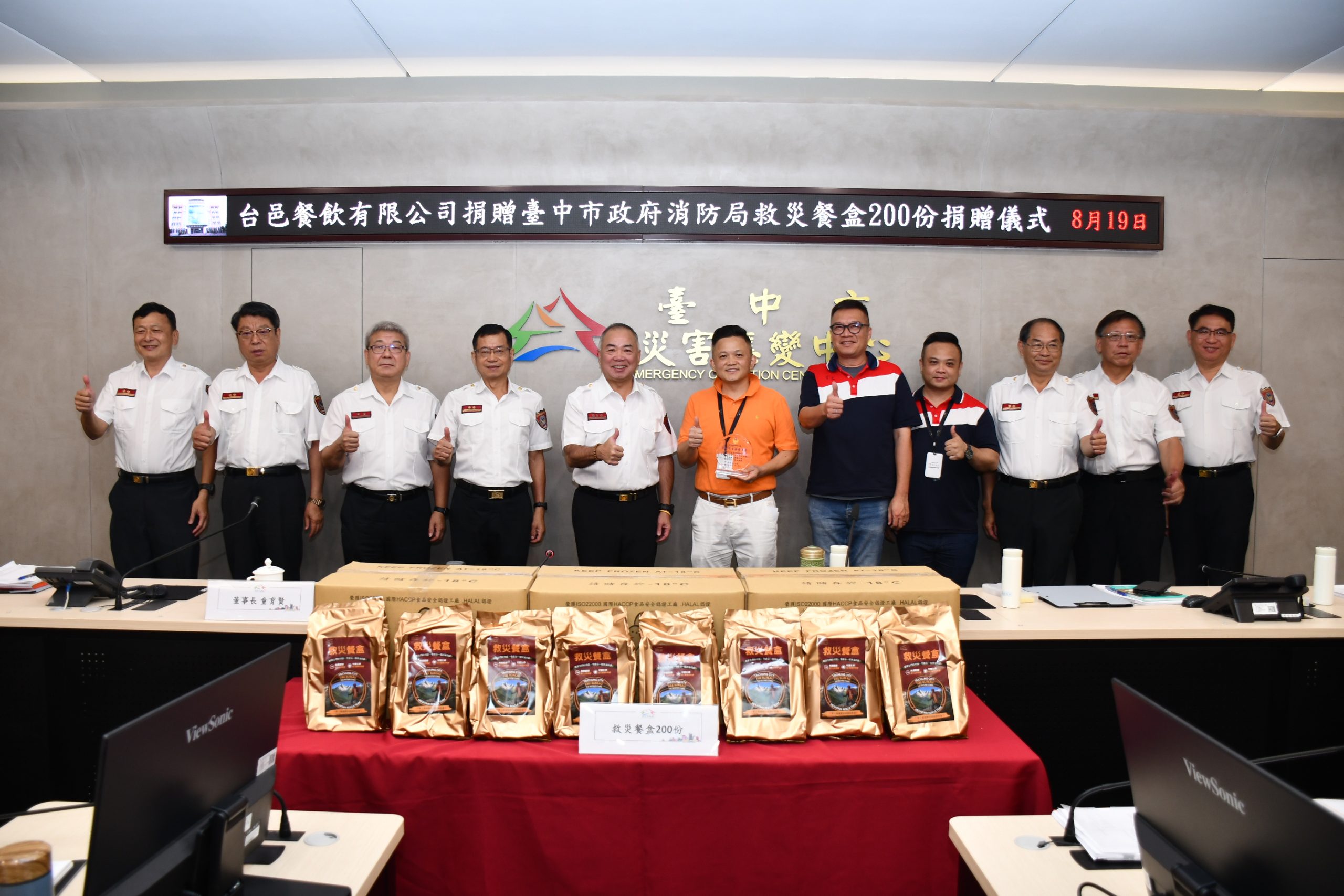 強化第一線山域救援量能! 熱心企業捐贈台中消防局200份加熱式餐盒