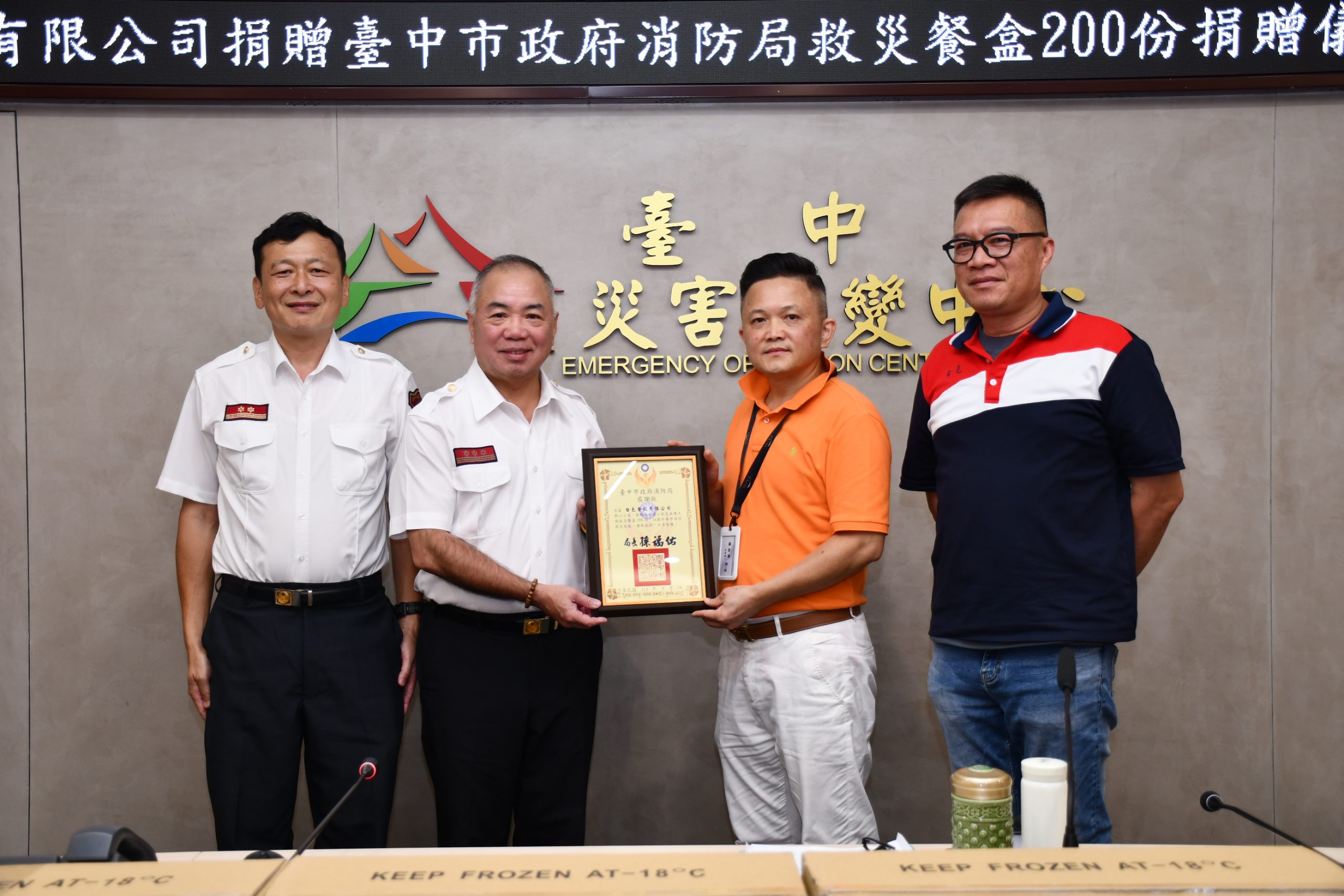 強化第一線山域救援量能! 熱心企業捐贈台中消防局200份加熱式餐盒