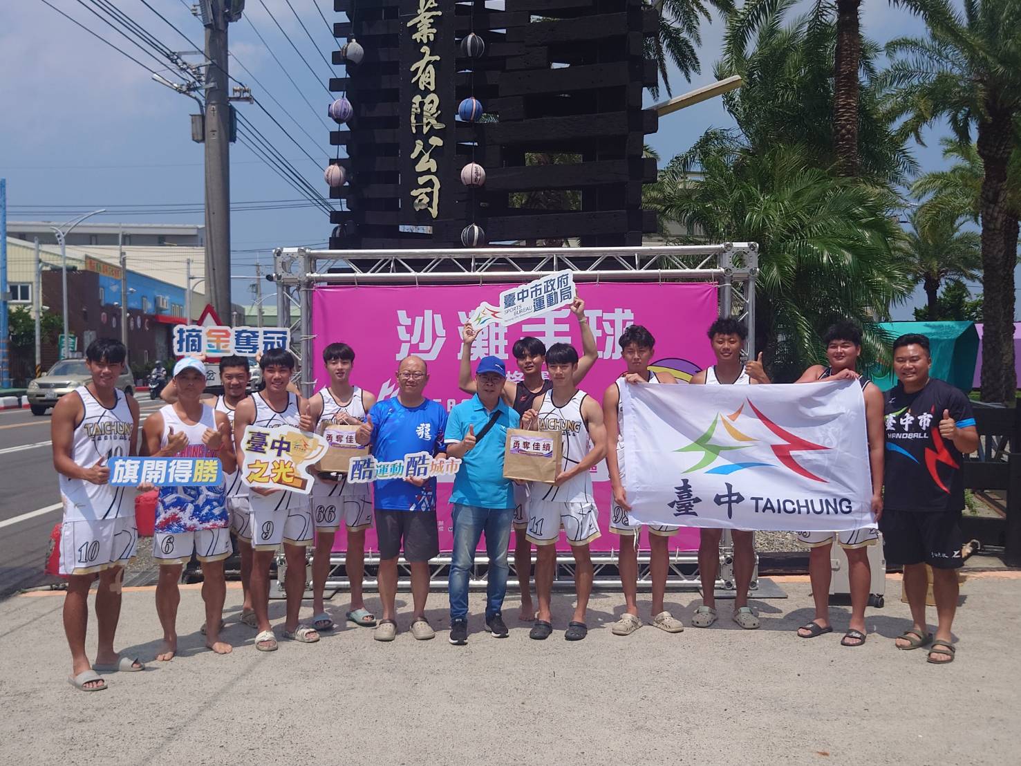 台中代表隊備戰全民運 沙灘手球男隊第2晉級、五人制足球男女雙雙分組第一