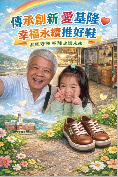 小太陽老師幸福陪伴推好鞋歡迎共襄盛舉 32 S 82665476