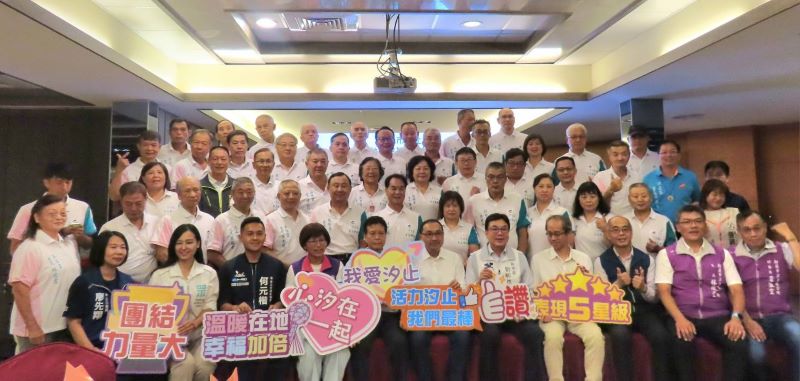 汐止行動治理打造樂活宜居 侯:三大核心推動新蛻變 27 《圖說》里政交流座談會中,侯友宜市長與里長及地方仕紳合影。〈民政局提供〉