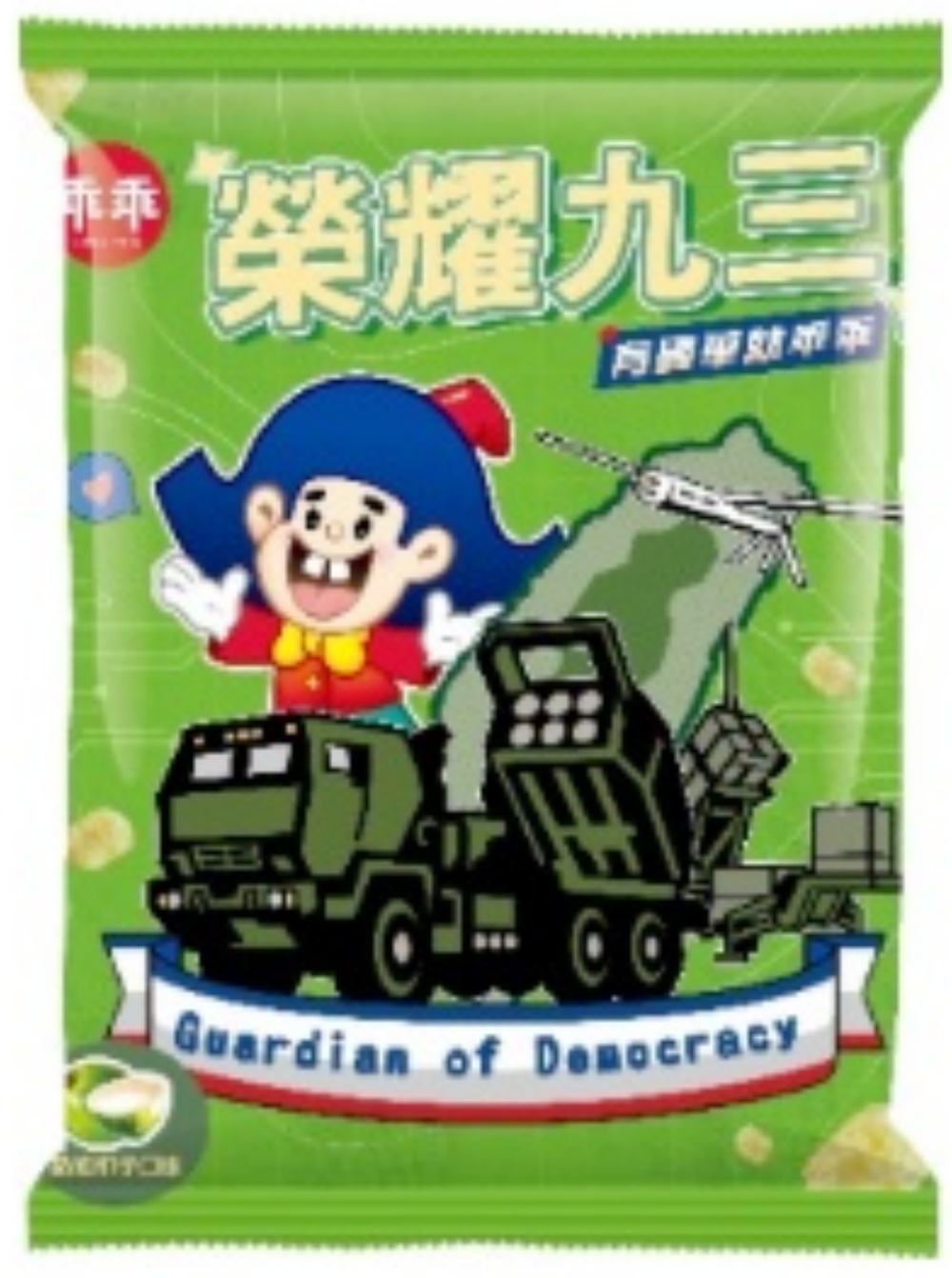 乖乖攜手國防部「榮耀九三」致敬國軍 新式軍武躍上包裝、DIY模型掀收藏熱潮 40 2026082113