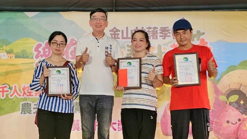 千人齊聚體驗甘藷香 「樂在金山.非我莫藷」開窯! 68 《圖說》「金山甘藷王競賽」獲獎者由農業局長諶錫輝頒獎。〈農業局提供〉