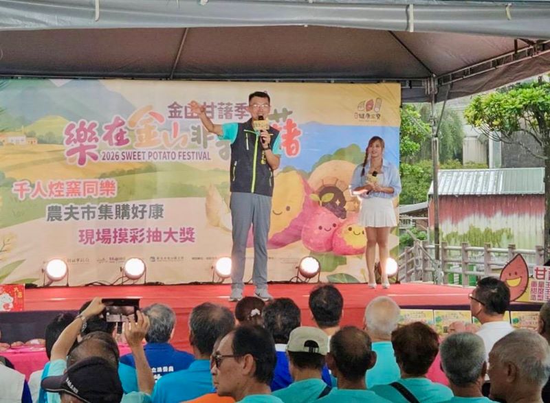 千人齊聚體驗甘藷香 「樂在金山.非我莫藷」開窯! 71 《圖說》金山區長劉昌松表示,夏末初秋正是甘藷風味最佳的時節。〈農業局提供〉