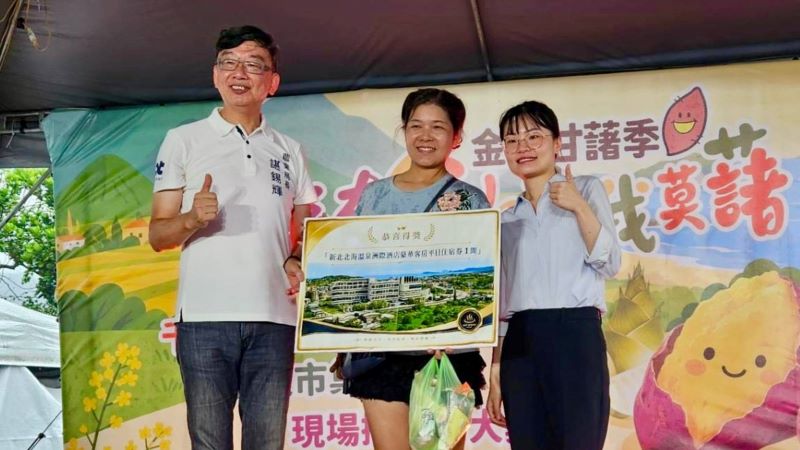 千人齊聚體驗甘藷香 「樂在金山.非我莫藷」開窯! 72 《圖說》恭喜歡樂抽大獎頭獎得主獲得新北北海溫泉洲際酒店住宿券。〈農業局提供〉