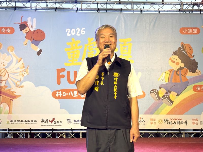 6千家庭跨城追戲 暑期兒童劇《觀世音傳奇》8場巡演落幕 25 《圖說》蔡煌明董事長感謝大家熱烈支持今年七區八場的戲劇展演。〈林口區公所提供〉