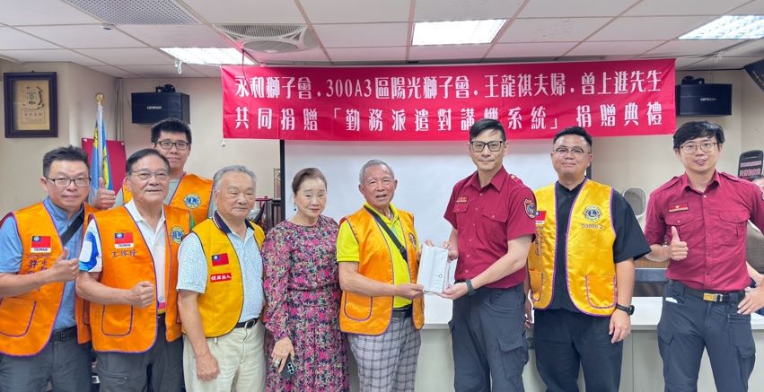 《圖說》民間團體與善心人士攜手支持下，募集15萬元汰換升級新北消永利分隊「勤務派遣對講機系統」。〈七大提供〉