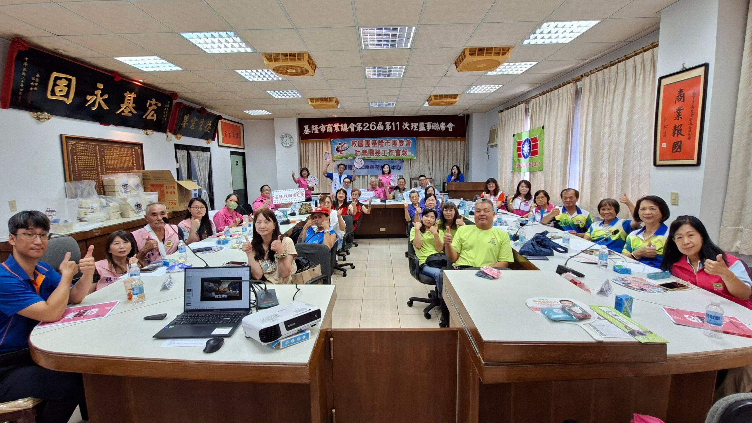 救國團團務會報交流公益亮點共創服務新成果 3 301864 scaled