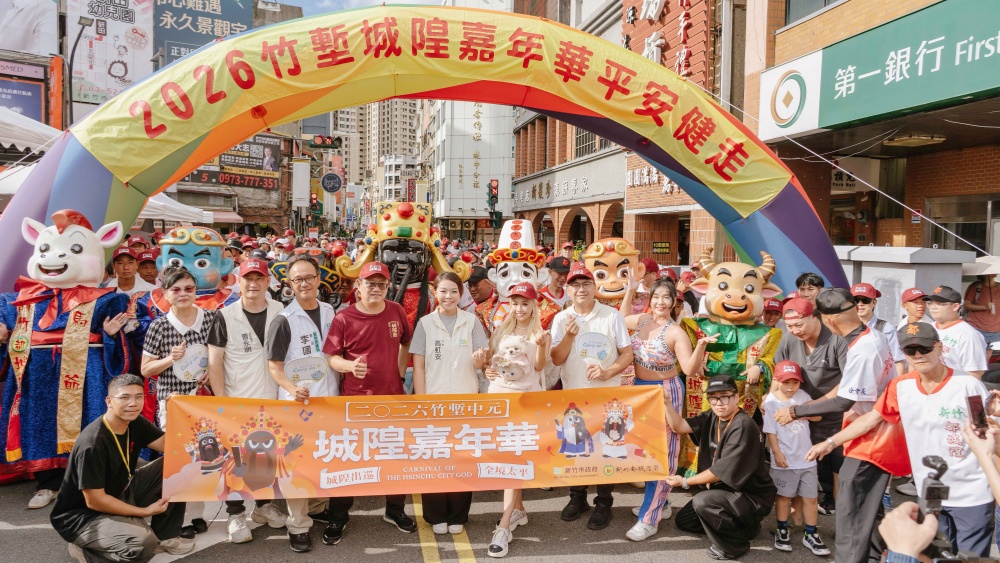 城隍出巡、全境太平!2026竹塹中元城隍祭首推「四城門平安健走」 14 2026082310