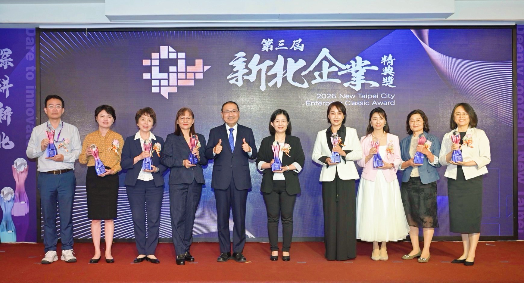 《圖說》「傑出女力」獎項表揚9位女性企業家，肯定女性在職場上的卓越表現與經營才能，展現新北女力推動產業發展的亮眼成果。〈經發局提供〉