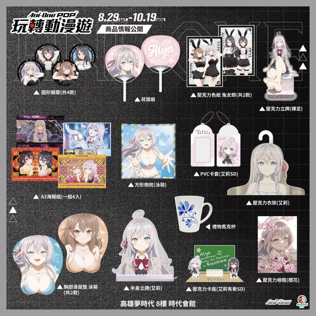 動漫迷集合!「Ani-One 玩轉動漫遊」29日搶灘高雄 超過19大人氣IP、限定周邊齊聚夢時代 31 8 1